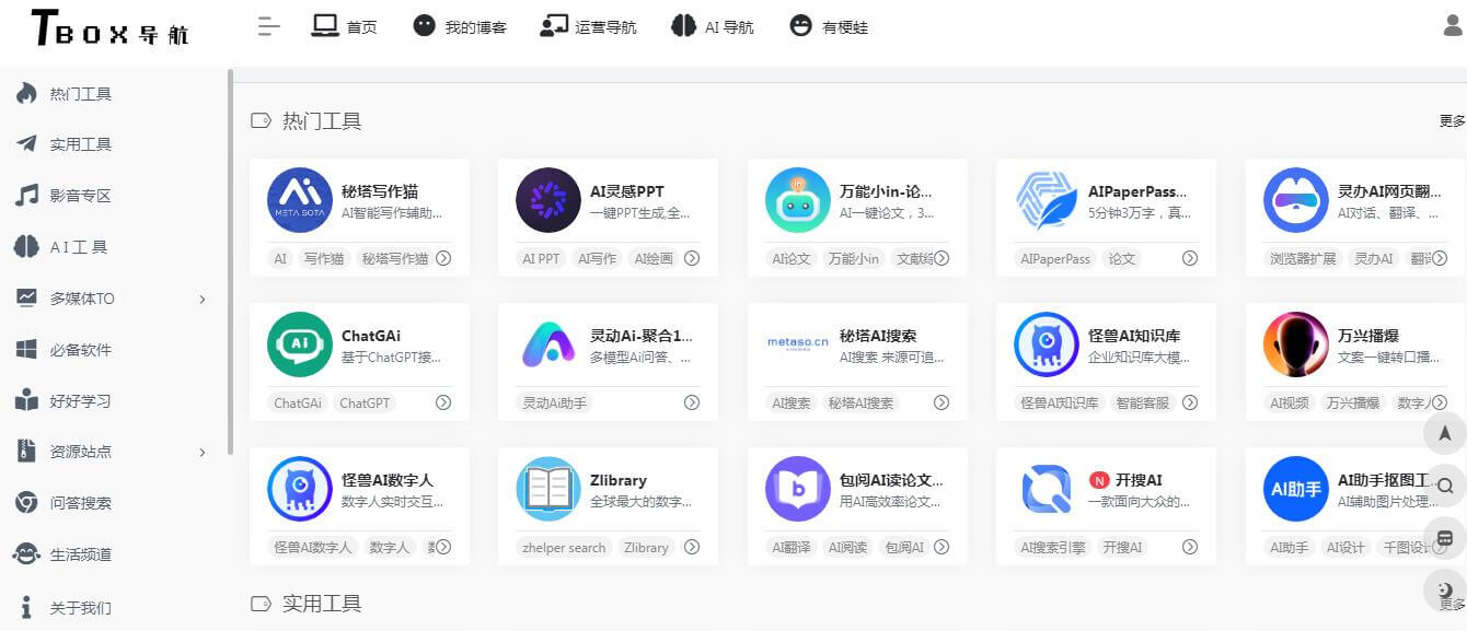 Tbox導(dǎo)航插圖 Tbox導(dǎo)航插圖