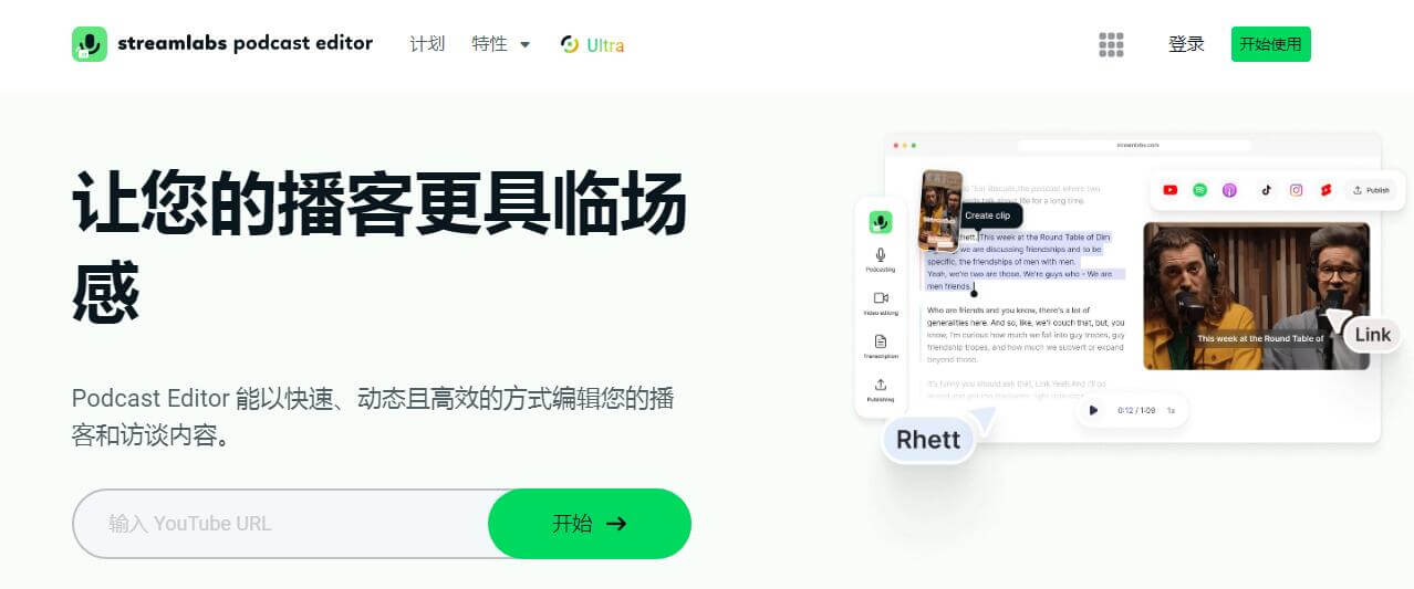Podcast Editor插圖 Podcast Editor插圖