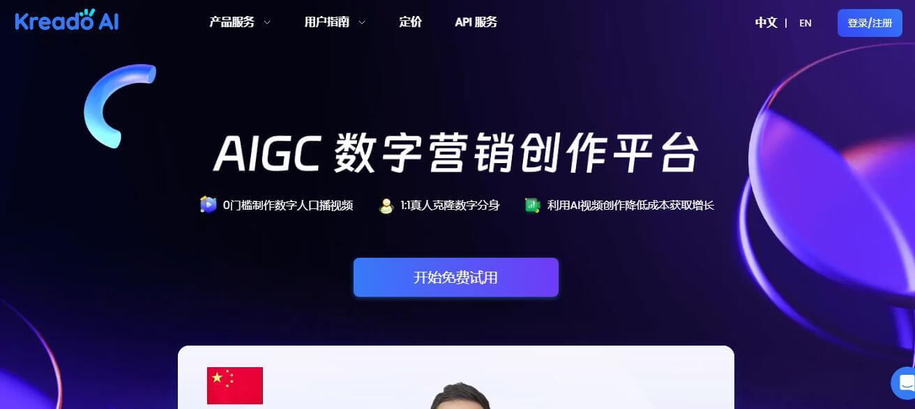 KreadoAI插圖 KreadoAI插圖