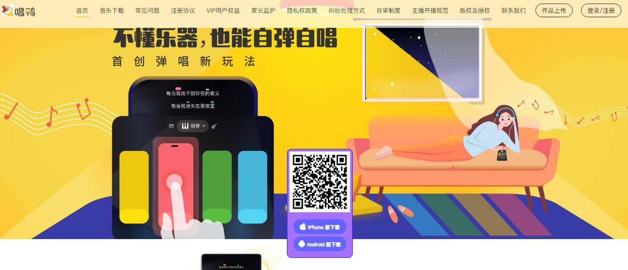 唱鴨插圖 唱鴨插圖