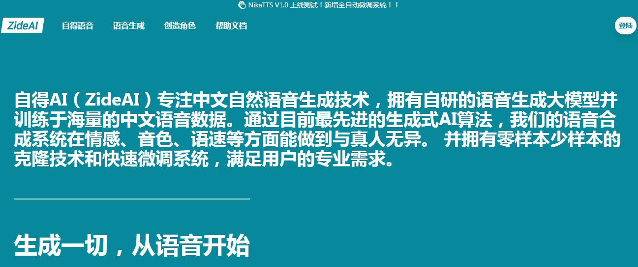 自得語音插圖 自得語音插圖