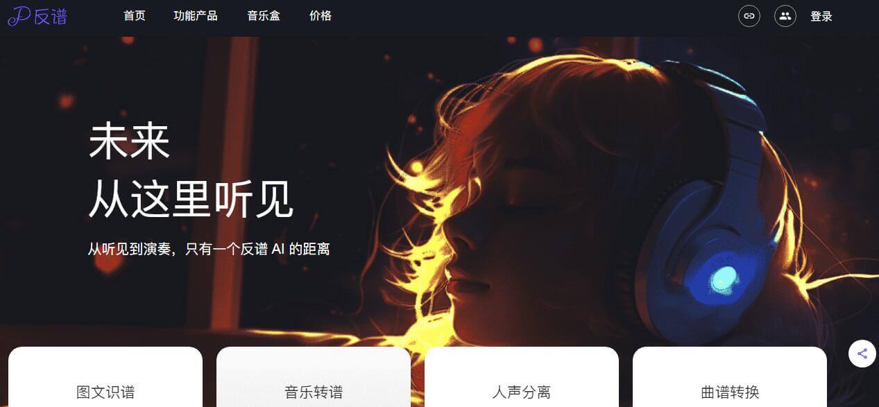 反譜AI插圖 反譜AI插圖