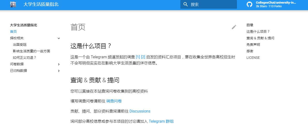 大學生活質量指北插圖 大學生活質量指北插圖