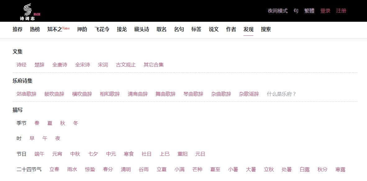詩詞志插圖 詩詞志插圖
