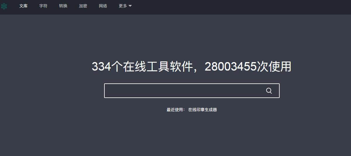 在線工具大全插圖 在線工具大全插圖