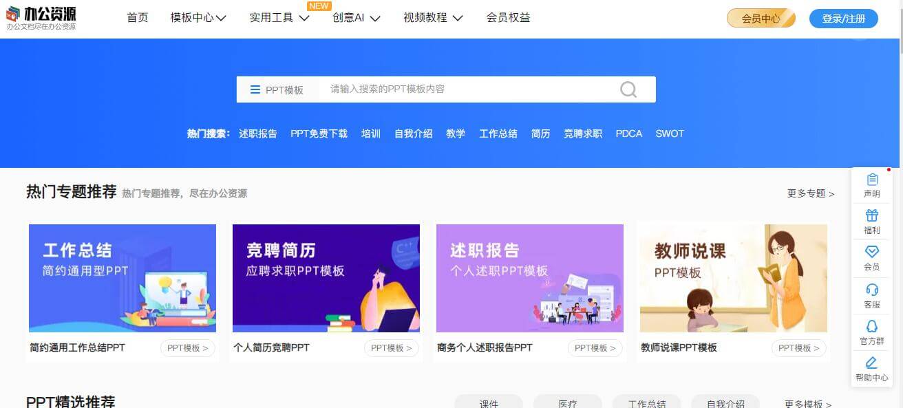 辦公資源網插圖 辦公資源網插圖