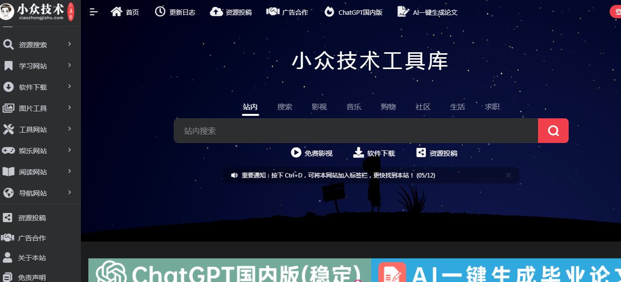 小眾技術(shù)工具庫插圖 小眾技術(shù)工具庫插圖