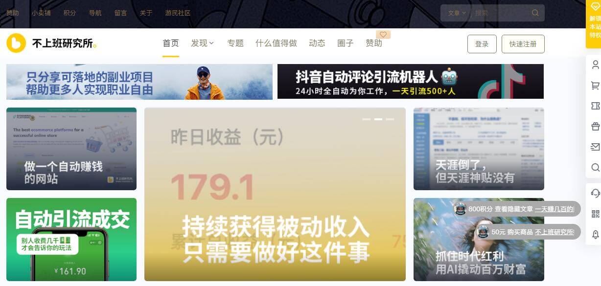 不上班研究所插圖 不上班研究所插圖