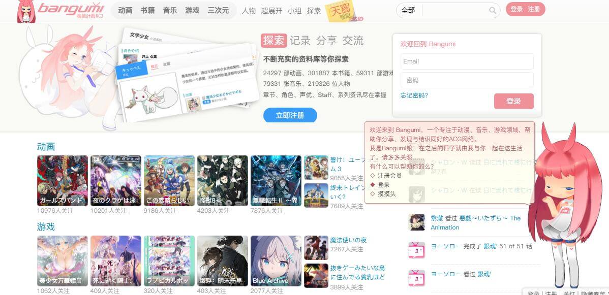 bangumi番組計(jì)劃插圖 bangumi番組計(jì)劃插圖