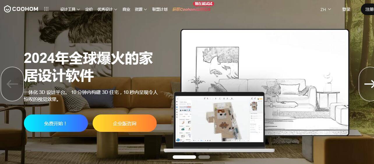 Coohom AI插圖 Coohom AI插圖