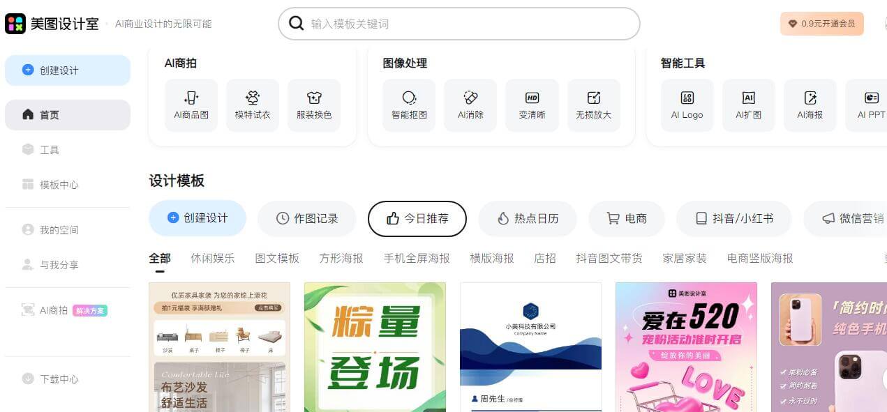 美圖設計室插圖 美圖設計室插圖