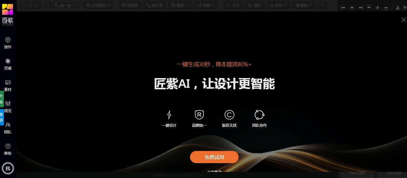 匠紫設計插圖 匠紫設計插圖