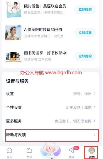 怎么聯系百度網盤客服,百度網盤人工在線客服入口插圖1 怎么聯系百度網盤客服,百度網盤人工在線客服入口插圖1
