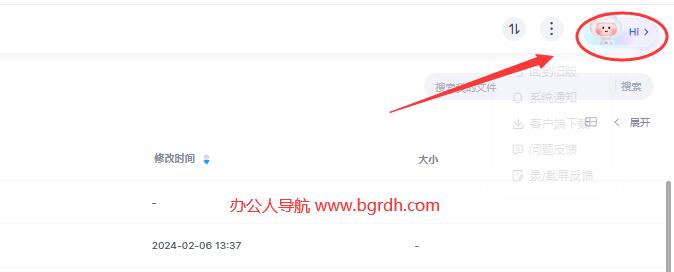 怎么聯系百度網盤客服,百度網盤人工在線客服入口插圖5 怎么聯系百度網盤客服,百度網盤人工在線客服入口插圖5