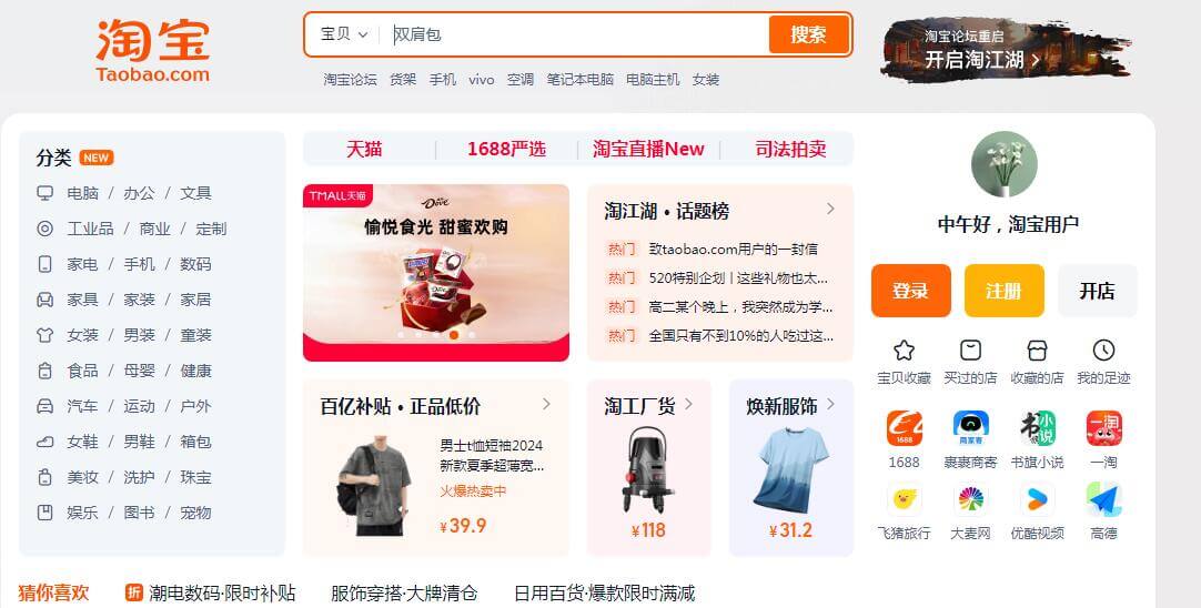 淘寶插圖 淘寶插圖