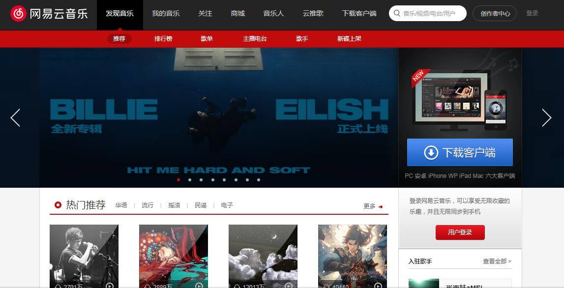 網易云音樂插圖 網易云音樂插圖