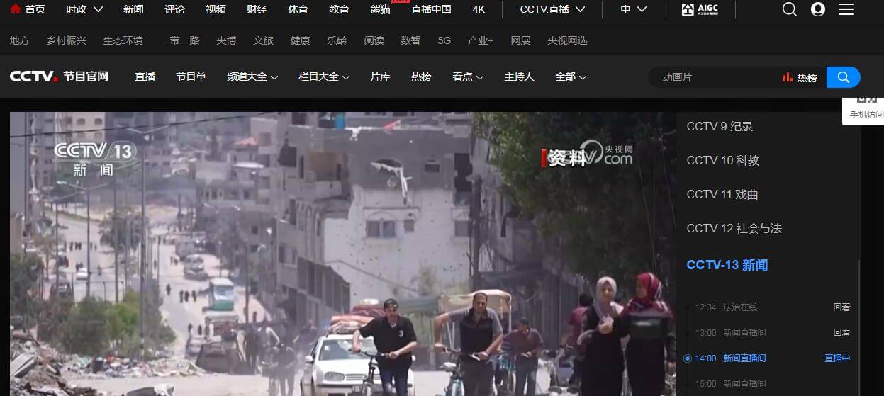 央視CCTV節目插圖 央視CCTV節目插圖