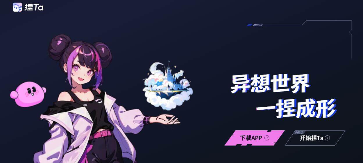 捏TA插圖 捏TA插圖