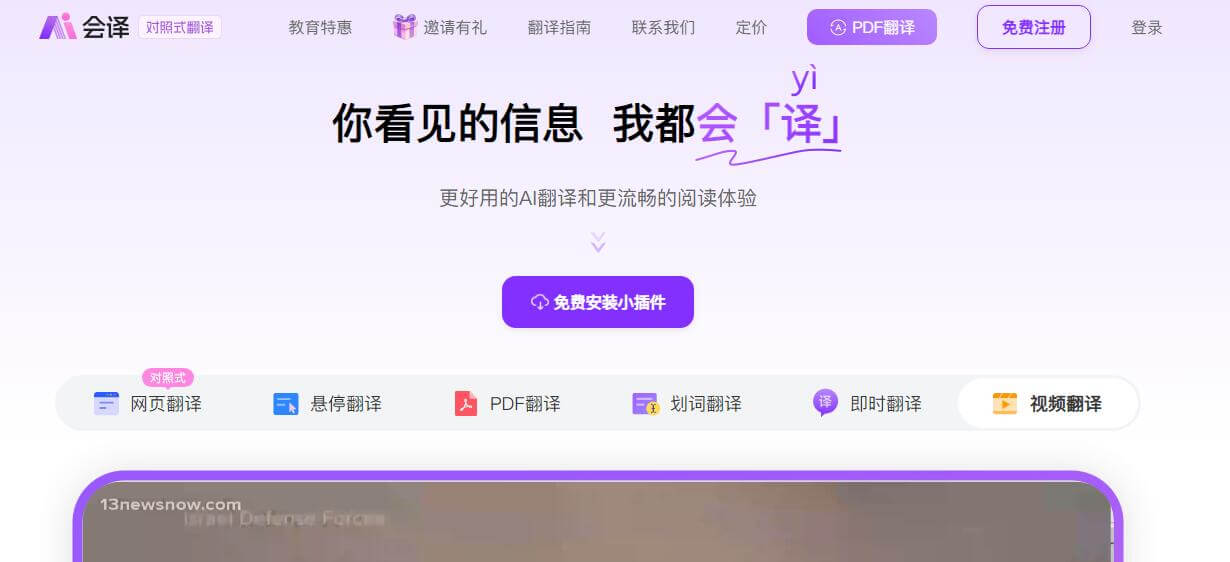 會譯ai插圖 會譯ai插圖
