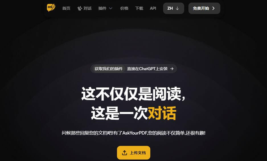 AskYourPdf插圖 AskYourPdf插圖