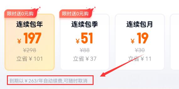 百度網(wǎng)盤新人專享價(jià)是一直的嗎?插圖1 百度網(wǎng)盤新人專享價(jià)是一直的嗎?插圖1