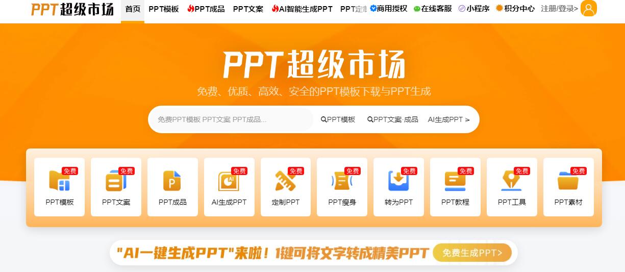 ppt超級市場官網網頁版入口網址插圖3 ppt超級市場官網網頁版入口網址插圖3