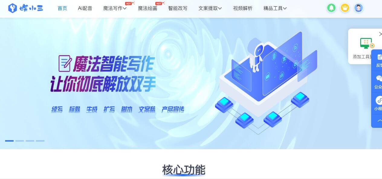 媒小三插圖 媒小三插圖