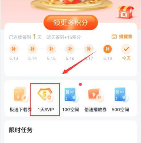 百度網盤新人有沒有試用超級會員插圖2 百度網盤新人有沒有試用超級會員插圖2