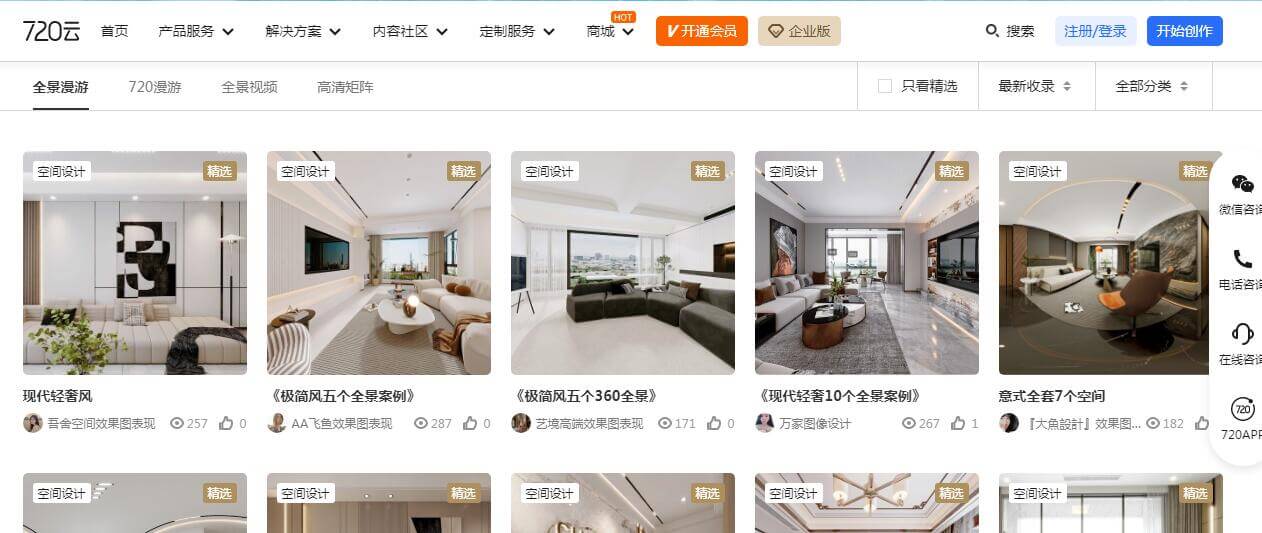720云VR全景插圖 720云VR全景插圖