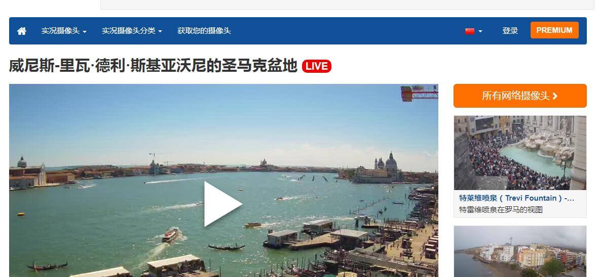SkylineWebcams插圖 SkylineWebcams插圖