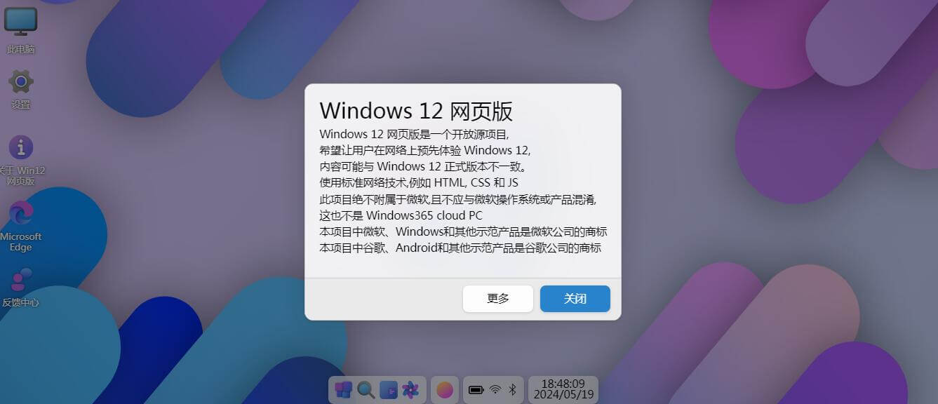 Win12網頁版插圖 Win12網頁版插圖