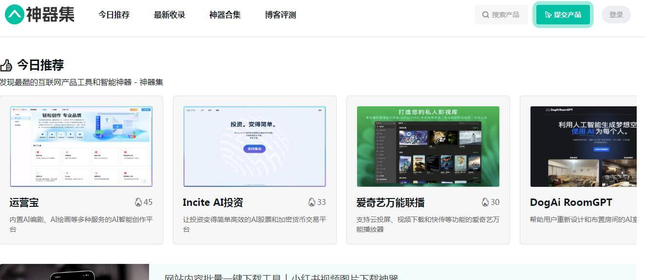 神器集插圖 神器集插圖