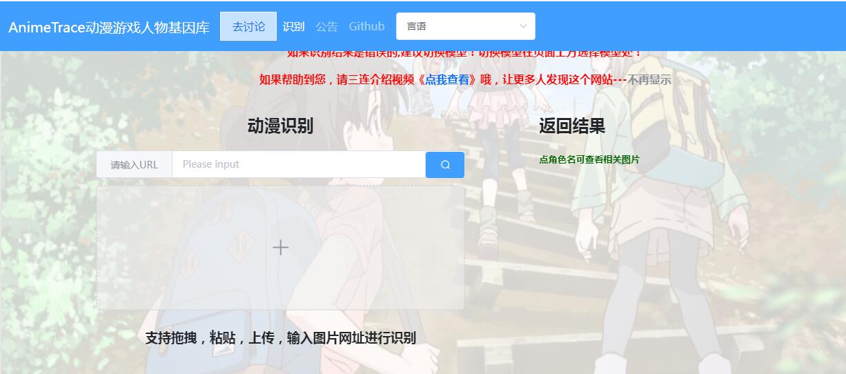 AnimeTrace插圖 AnimeTrace插圖
