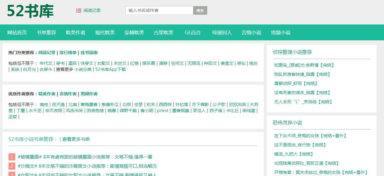 52書(shū)庫(kù)插圖 52書(shū)庫(kù)插圖
