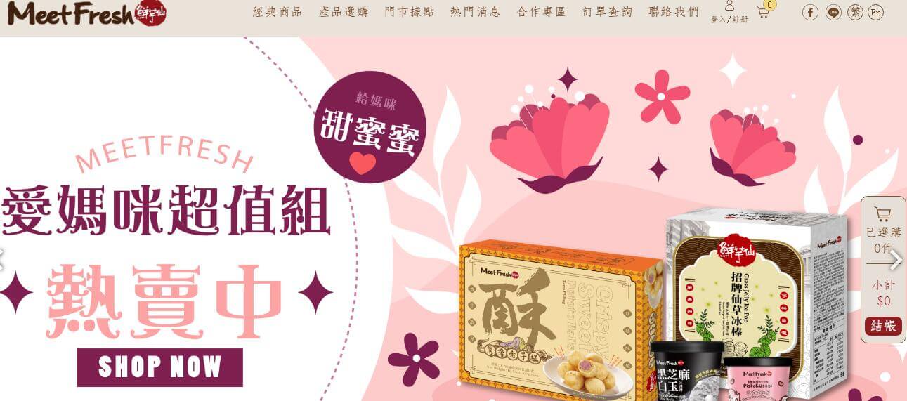 鮮芋仙插圖 鮮芋仙插圖