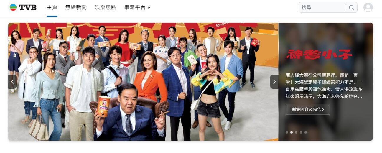 TVB插圖 TVB插圖