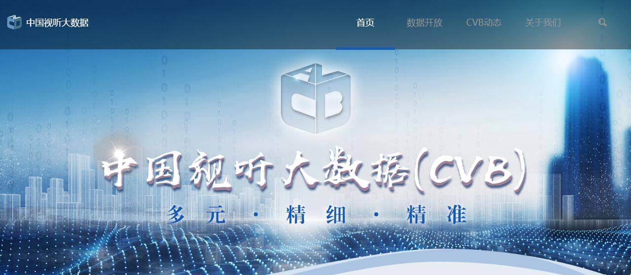 中國視聽大數據插圖 中國視聽大數據插圖