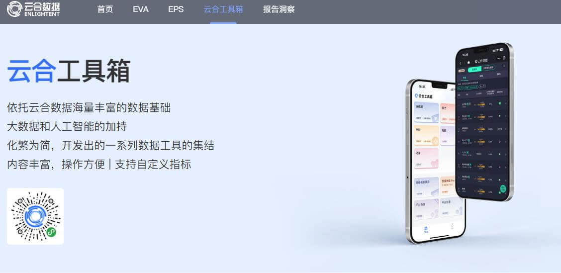 云合工具箱插圖 云合工具箱插圖