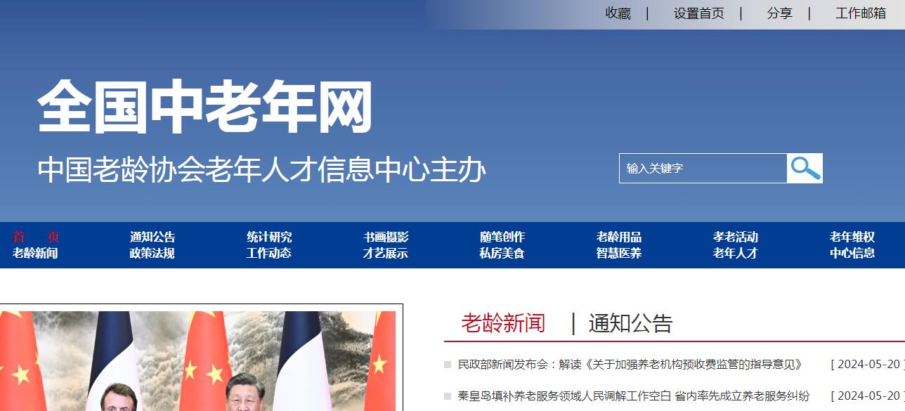 全國(guó)中老年網(wǎng)插圖 全國(guó)中老年網(wǎng)插圖