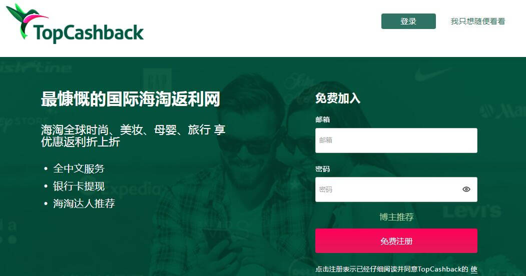 topcashback插圖 topcashback插圖