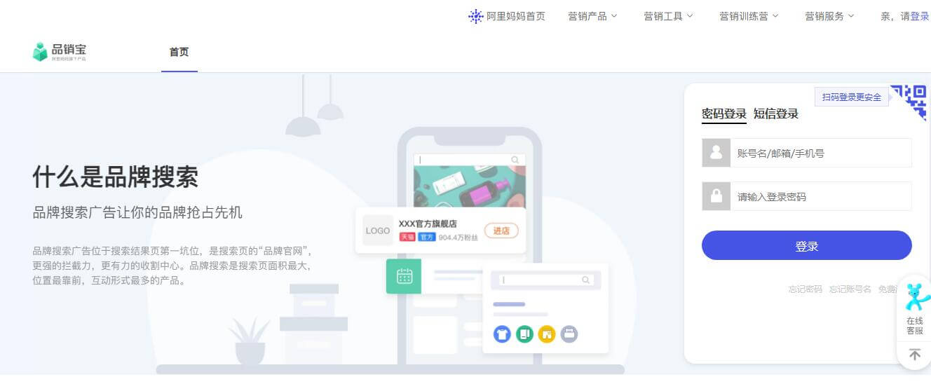 品銷寶插圖 品銷寶插圖