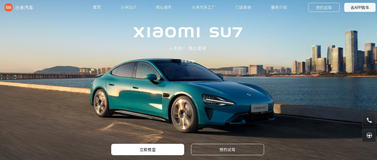 小米汽車插圖 小米汽車插圖