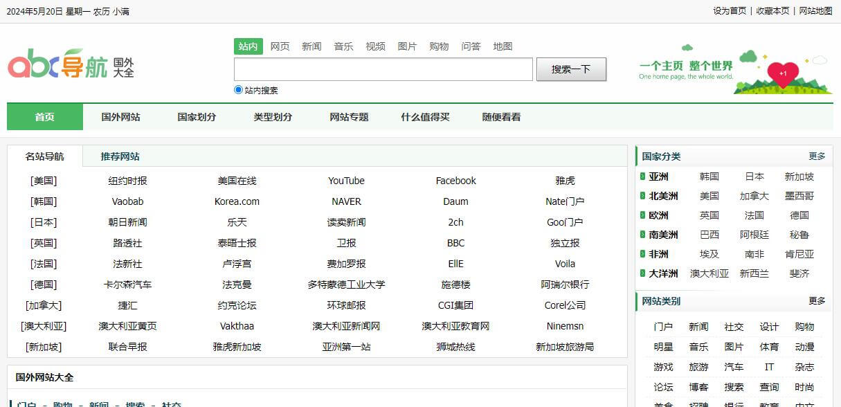 ABC導航網站插圖 ABC導航網站插圖