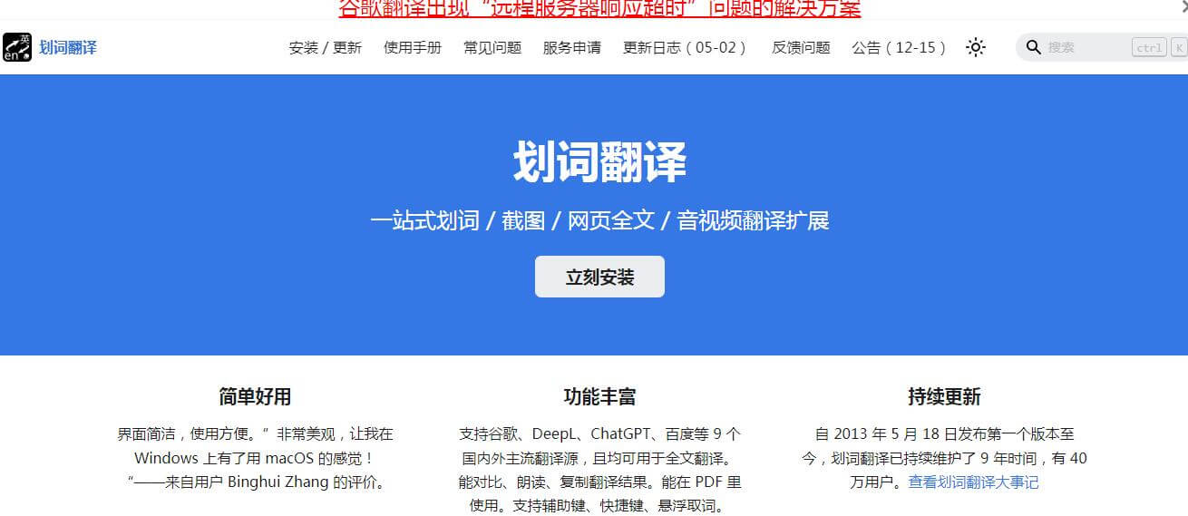 劃詞翻譯插件插圖 劃詞翻譯插件插圖