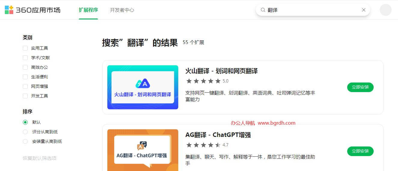 瀏覽器網頁翻譯插件哪個好插圖2 瀏覽器網頁翻譯插件哪個好插圖2