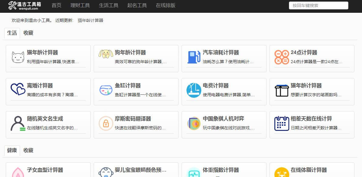 溫古小工具插圖 溫古小工具插圖