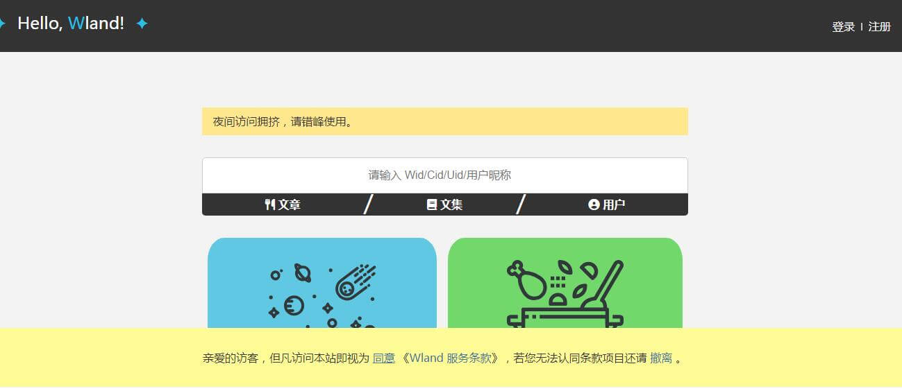 wland插圖2 wland插圖2