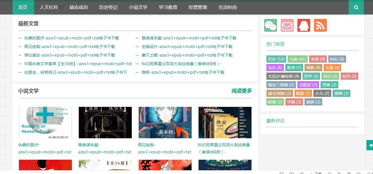 熱點(diǎn)圖書(shū)網(wǎng)插圖 熱點(diǎn)圖書(shū)網(wǎng)插圖
