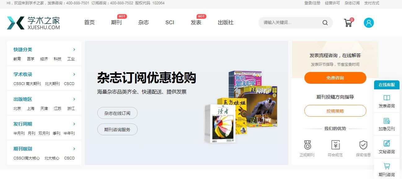 學術之家插圖 學術之家插圖