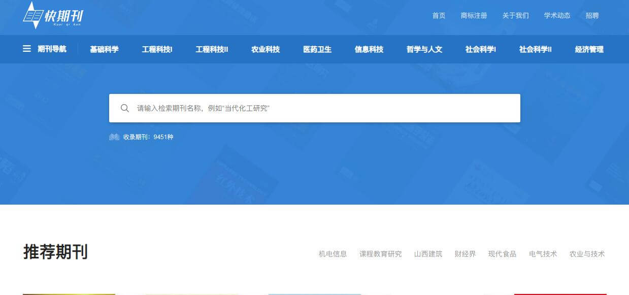快期刊插圖 快期刊插圖